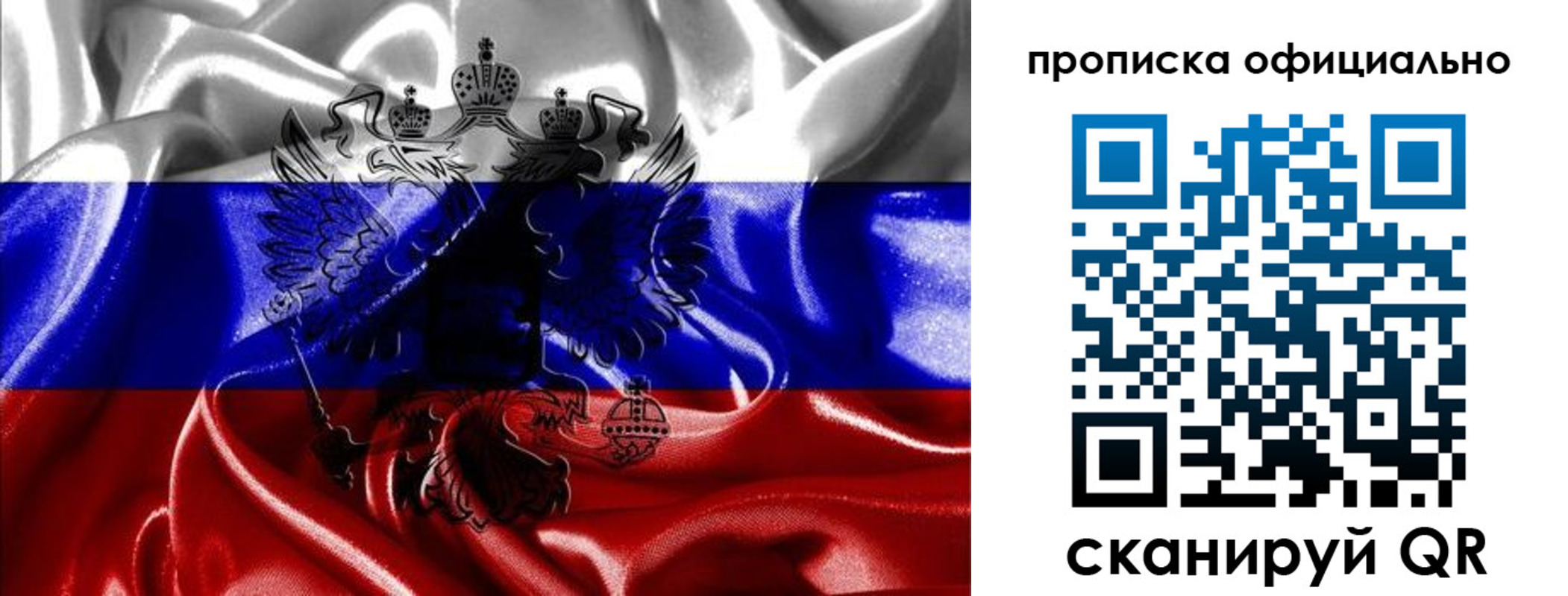 временная регистрация надежно в Трубчевске