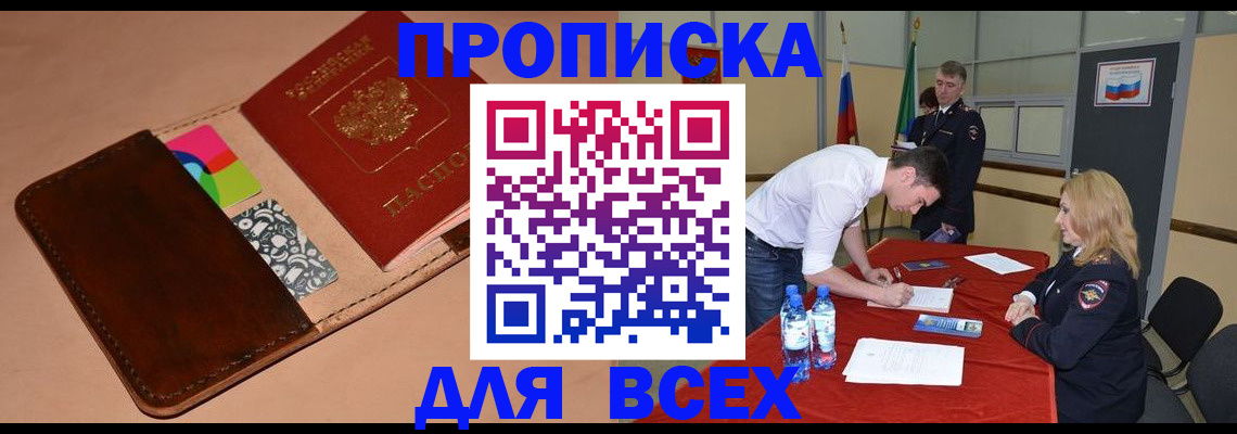 пропишу в квартире в Трубчевске