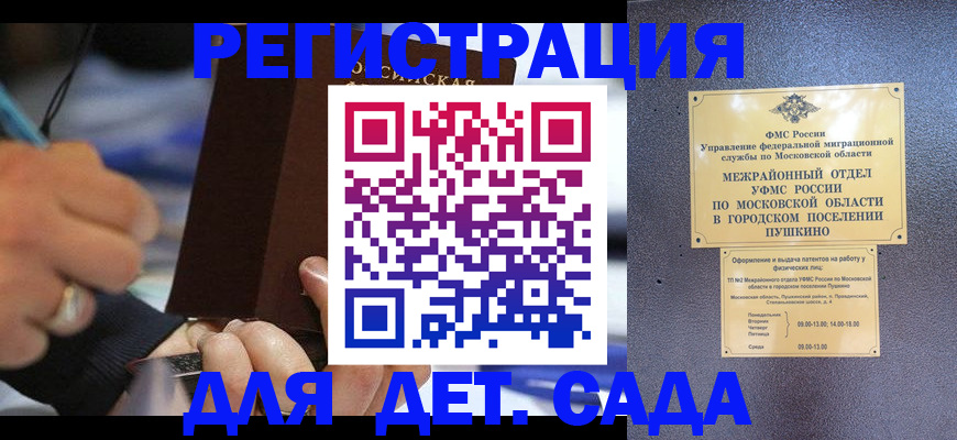 прописка ребенка в Трубчевске