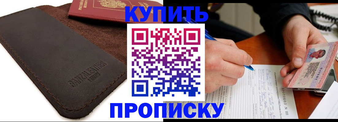 временная регистрация в Трубчевске