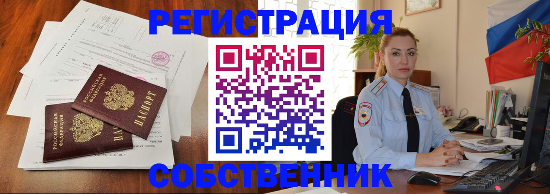 временная регистрация поиск в Трубчевске