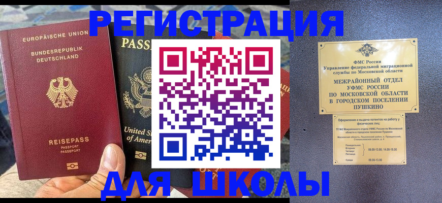 прописка 2025 в Трубчевске