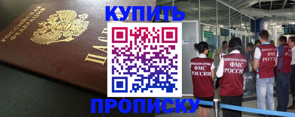 временная регистрация в Трубчевске